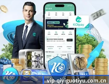 奇异果体育 APP 深度功能